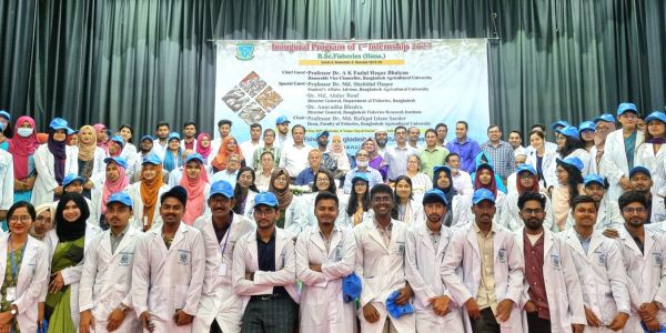 বাকৃবিতে মাৎস্যবিজ্ঞান অনুষদের প্রথম ইন্টার্নশিপের উদ্বোধন 